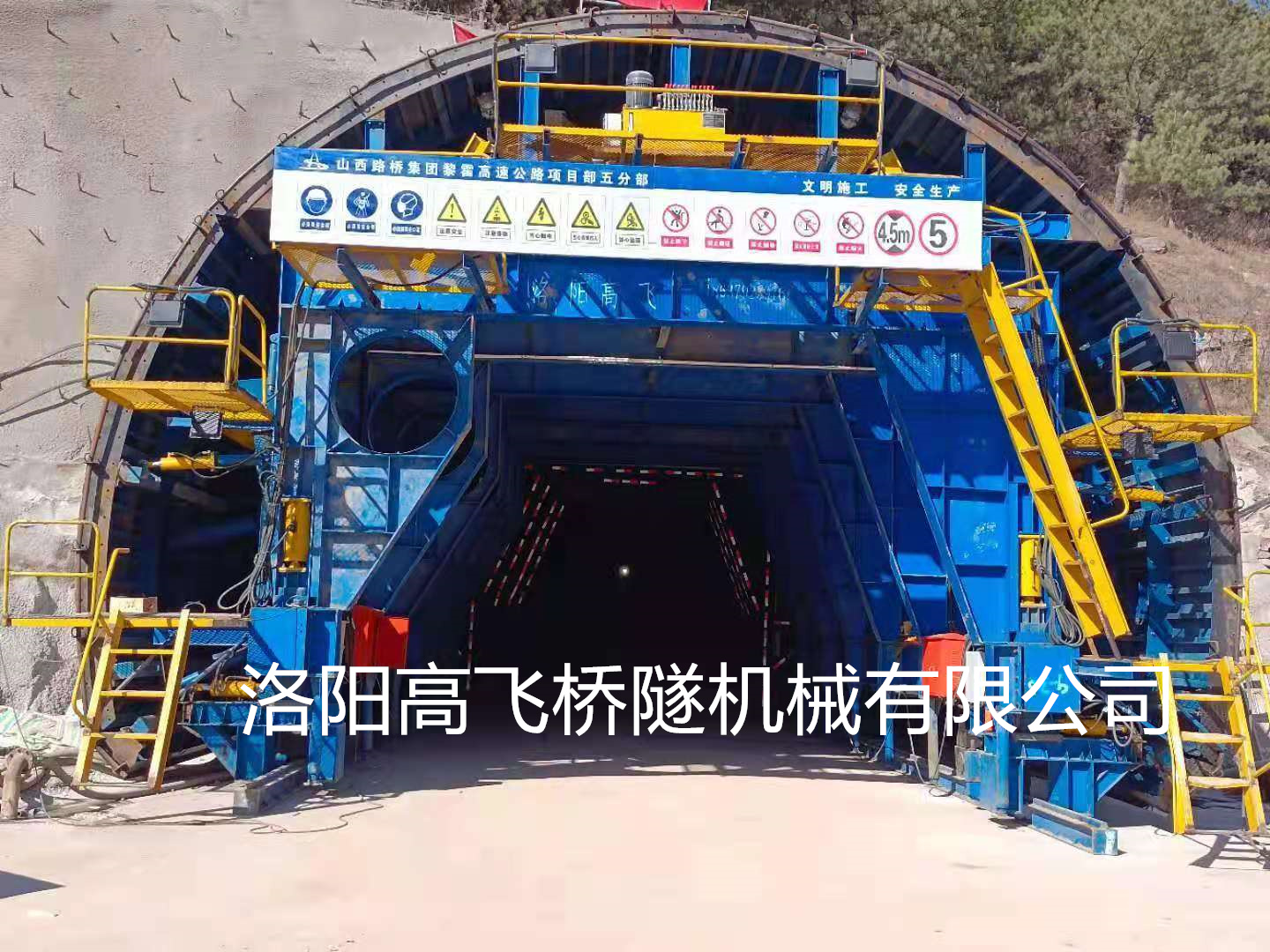 二襯臺車為隧道施工提供什么保障？