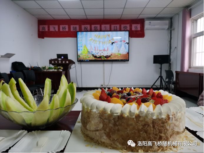 生日有你，歡樂(lè)同在——洛陽(yáng)高飛橋隧11月集體生日會(huì)如期而至